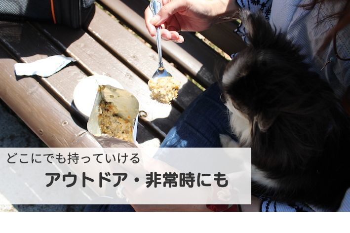 アウトドア・非常時にも